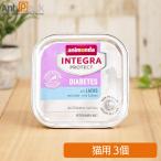 animonda Integra защита сахар моча уход лосось кошка для 100g×3 шт [ кошка pohs отправка ]2 комплект до (86688)