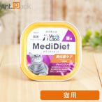 Vet'sLabometi диета кошка для диетическое питание .. контейнер уход 95g×1 шт [ кошка pohs отправка ]6 шт до (99374)