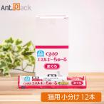 いなば チャオ 動物病院専用 エネルギーちゅーる まぐろ 猫用 14g×12本（小分け）（80011）