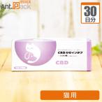  объединенный производства лекарство CBD казеин tab кошка для 1 день 1 шарик 30 день минут 