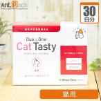 ショッピングONE メニワン Duo One Cat Tasty 粉末タイプ(旧メニにゃん Eye+  粉末) 猫用 1日1g30日分