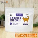  шероховатость a supplement кошка взрослый *sinia90g×3 пакет ( бесплатная доставка ) (70904)