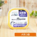 Vet'sLabometi мусс собака для мочеиспускательная система поддержка 95g×3 шт [ кошка pohs отправка ]2 комплект до (99954)