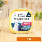 Vet'sLabometi диета собака для диетическое питание .. контейнер уход 95g×1 шт [ кошка pohs отправка ]6 шт до (99367)