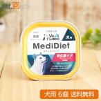 Vet'sLabometi диета собака для диетическое питание .. контейнер уход 95g×6 шт (99367)