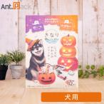 [ ограниченное количество ]. становится влажный мягкость вяленое мясо Halloween ассортимент упаковка ( фиолетовый ..* тыква ) собака для 12 шт. входит [ кошка pohs отправка ]4 шт до (63041)