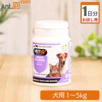 （お試し1日分） セリーンカーム 犬用 体重1kg〜5kg用 1粒1日分(1日2回 1回0.5粒)