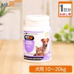 （お試し1日分） セリーンカーム 犬用 体重10kg〜20kg用 4粒1日分(1日2回 1回2粒)