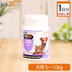 （お試し1日分） セリーンカーム 犬用 体重5kg〜10kg用 2粒1日分(1日2回 1回1粒)