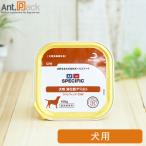 スペシフィック犬用CIW消化器アシ...