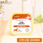 スペシフィック犬用CIW消化器アシ...