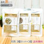 Yahoo! Yahoo!ショッピング(ヤフー ショッピング)国産やわらかシリーズ　3種セット 犬用 鶏胸肉 ミンチ・鶏肝 角切り・鹿肉 ミンチ　各3個（送料無料）