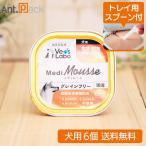 Vet'sLabometi mousse dog for .. support 95g×6 piece ( free shipping ) * including in a package un- possible [95239]