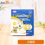 ノミ・ダニ予防 キャタンドッグ 犬猫用（送料無料）