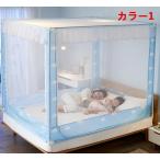 蚊帳 かや カーテン おしゃれ 蚊屋 蚊対策 安眠 家族用 赤ちゃん用 ダブル クイーンサイズ お姫様風蚊帳 a58