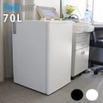 小型冷蔵庫 省エネ70リットル型 Peltism(ペルチィズム) 「Dunewhite」 HPTシリーズ 右開き  病院・ホテル向け冷蔵庫 ペルチェ冷蔵庫 電子冷蔵庫