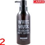 WHITE MUSK (ホワイトムスク) フレグラ�
