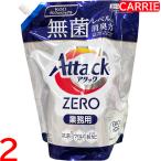 花王 アタックZERO 2kg 業務用 詰め替え用　2点セット　｜　洗濯洗剤 / 液体 / 超濃縮洗濯用洗剤 【YB】