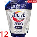 花王 アタックZERO 2kg 業務用 詰め替え用 12点セット | 洗濯洗剤 / 液体 / 超濃縮洗濯用洗剤 【YB】