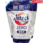 花王 アタックZERO 2kg 業務用 詰め替え用 | 洗濯洗剤 / 液体 / 超濃縮洗濯用洗剤 アタックゼロ 【YB】