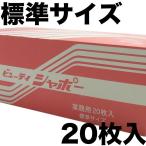 ローレル ビューティーシャポー無地 20枚入り・直径550ｍｍ・箱入り