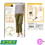 まるでストッキングを履いたようなくつした 07ベージュｘブラック 22〜25cm 品番：9743PW-07 ストッキング くつした ネコポス