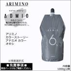 アリミノ カラーストーリーアドミオ オキシ 6% 1000g 2剤｜医薬部外品