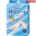  три страна . новый удобный . пара сиденье 20 листов входит (4 листов ×5 пакет ) | принадлежности для ухода за ногами /.... . пара шея подошва холодный ....... сиденье [NC-L]