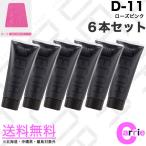 ６本セット ヘアマニキュア イリヤ カラーコート デコレ 160g D-11 ローズピンク 送料無料
