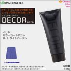 ヘアマニキュア イリヤ カラーコート デコレ 160g D-5 ライトパープル｜ IRIYA COSMETICS