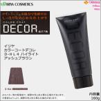 ヘアマニキュア イリヤ カラーコート デコレ 160g D-HL4 ハイライトアッシュブラウン｜ IRIYA COSMETICS