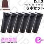 ６本セット ヘアマニキュア イリヤ カラーコート デコレ 160g D-L3 ライトチョコレートブラウン 送料無料