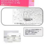 セルケア ＧＦプレミアム ５Ｇリバイタクリーム 40g ｜ 保湿クリーム