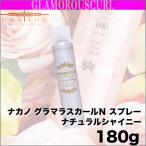Yahoo! Yahoo!ショッピング(ヤフー ショッピング)ナカノ グラマラスカールN スプレー 【ナチュラルシャイニー】 180g