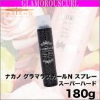 Yahoo! Yahoo!ショッピング(ヤフー ショッピング)ナカノ グラマラスカールN スプレー 【スーパーハード】 180g