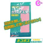 ガラスダスター Mサイズ ピンク マイクロファイバー クロス 水拭き 窓拭き 掃除 TEIJIN ネコポス｜追跡可能メール便 送料無料