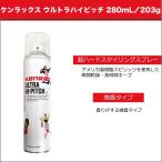 ケンラックス ウルトラハイピッチ 280mL（203g） ☆微香タイプ ｜ 超ハードタイプ インターコスメ