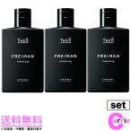 ３本セット ルベル ジオ フレイマン クレンジング （シャンプー） 250mL 送料無料