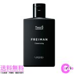 ルベル ジオ フレイマン クレンジング （シャンプー） 250mL 送料無料