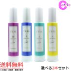 ルベル トリエ エマルジョン  120mL｜選べる ２本セット 送料無料