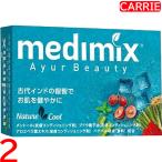 medimix (meti Mix ) aroma мыло [ Sky голубой ] 125g 2 позиций комплект l твердый мыло / корпус мыло [NC-L]