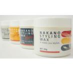 第１世代 ナカノ スタイリング ワックス 【スタイリングワックス】 ノーマル・ハード