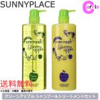 サニープレイス ナノサプリ クレンジングシャンプー グリーンアップル 1000mL + エッセンスコンデ グリーンアップル 1000mL セット 送料無料