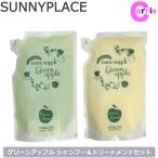サニープレイス ナノサプリ クレンジングシャンプー グリーンアップル 800mL + エッセンスコンデ グリーンアップル 800mL 詰め替え セット