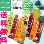 サニープレイス ナノサプリ クレンジングシャンプー 1000mL + エッセンスコンデ 1000mL 選べる セット 送料無料