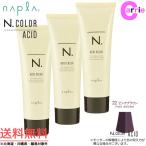 ナプラ N．エヌドット アシッドカラー 190g｜２２ ピンクブラウン ３本セット 送料無料