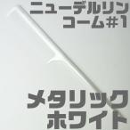 NEW DELRIN COMB| новый Dell Lynn гребень #1 металлик белый 