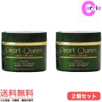2個セット パールクィーン スキンクリーム AEX  185g 送料無料 パール化研 パールクイーン