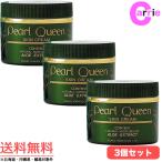 3個セット パールクィーン スキンクリーム AEX  185g 送料無料 パール化研 パールクイーン