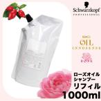 シュワルツコフ BCオイル ローズ イノセンス ローズオイル シャンプー 1000mL 詰め替え/レフィル